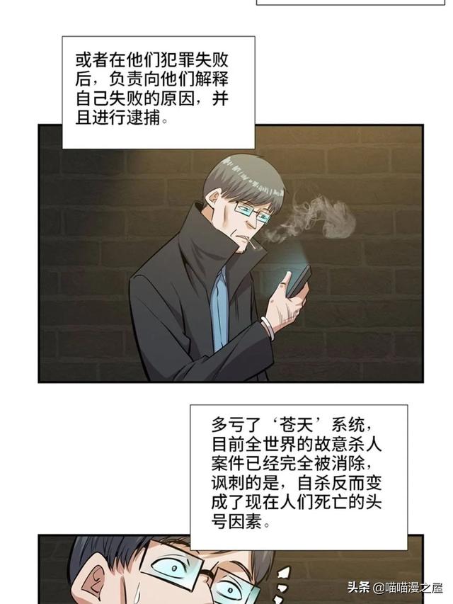 出生以来就会被强制带上的诡异手环的人类-24.jpg