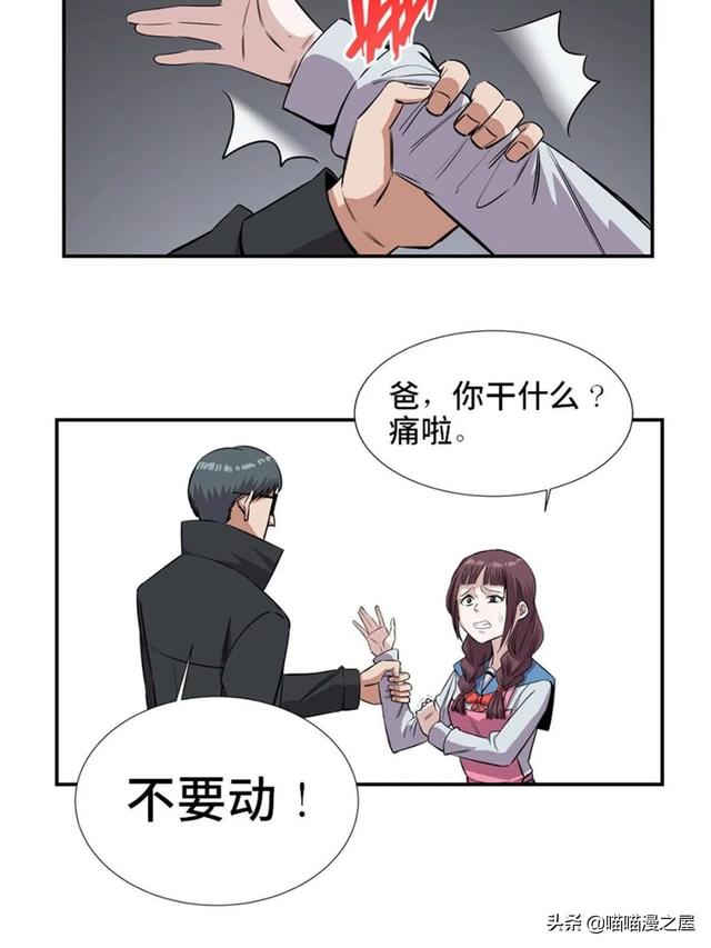 出生以来就会被强制带上的诡异手环的人类-29.jpg