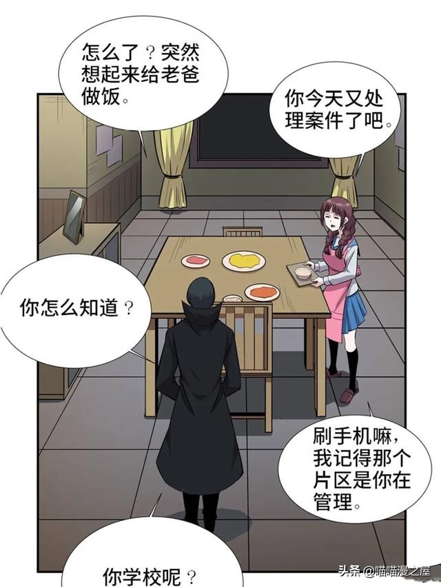 出生以来就会被强制带上的诡异手环的人类-27.jpg