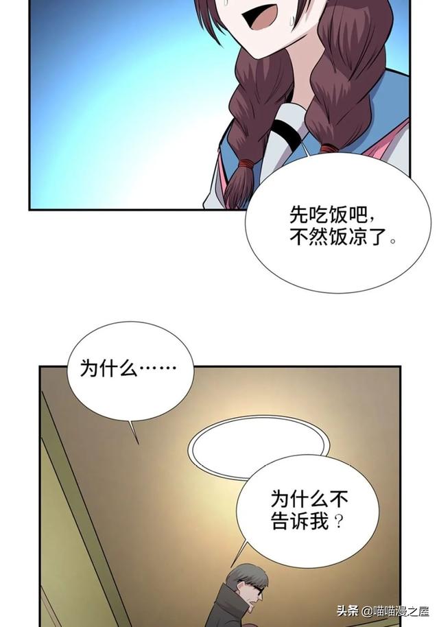 出生以来就会被强制带上的诡异手环的人类-32.jpg