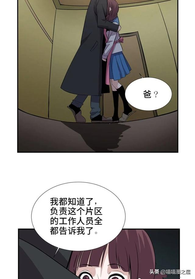 出生以来就会被强制带上的诡异手环的人类-33.jpg