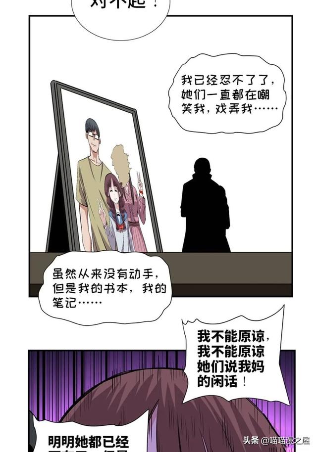 出生以来就会被强制带上的诡异手环的人类-35.jpg