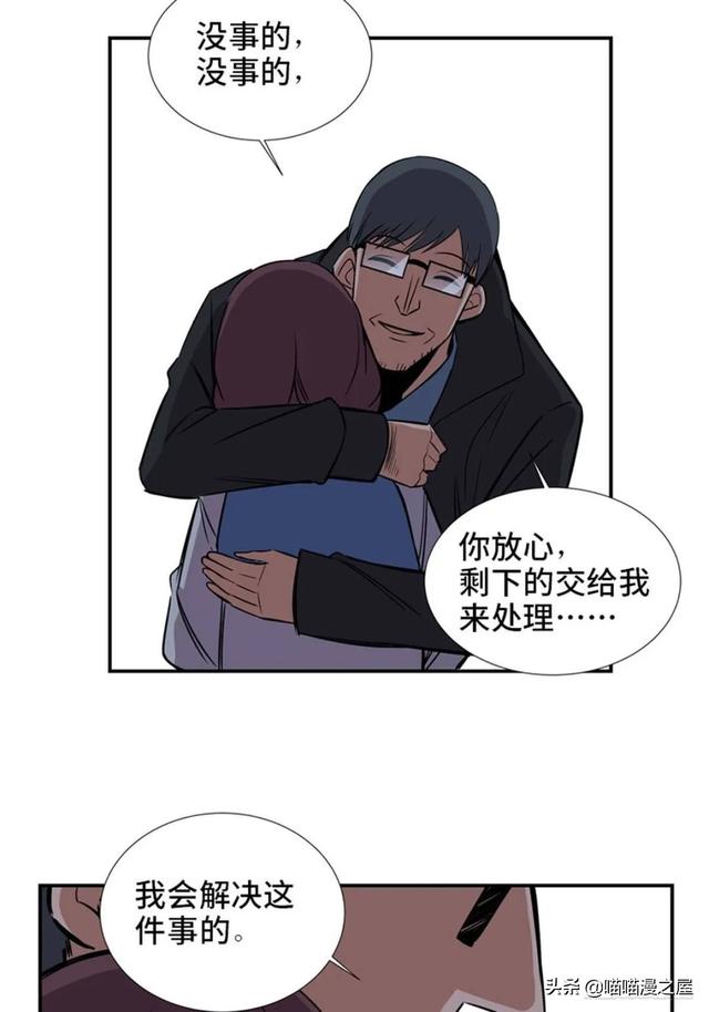 出生以来就会被强制带上的诡异手环的人类-38.jpg