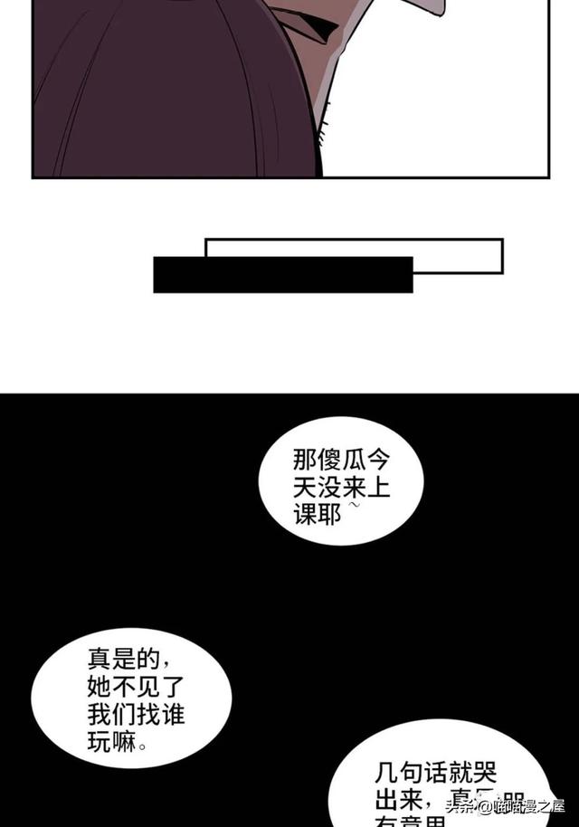 出生以来就会被强制带上的诡异手环的人类-39.jpg