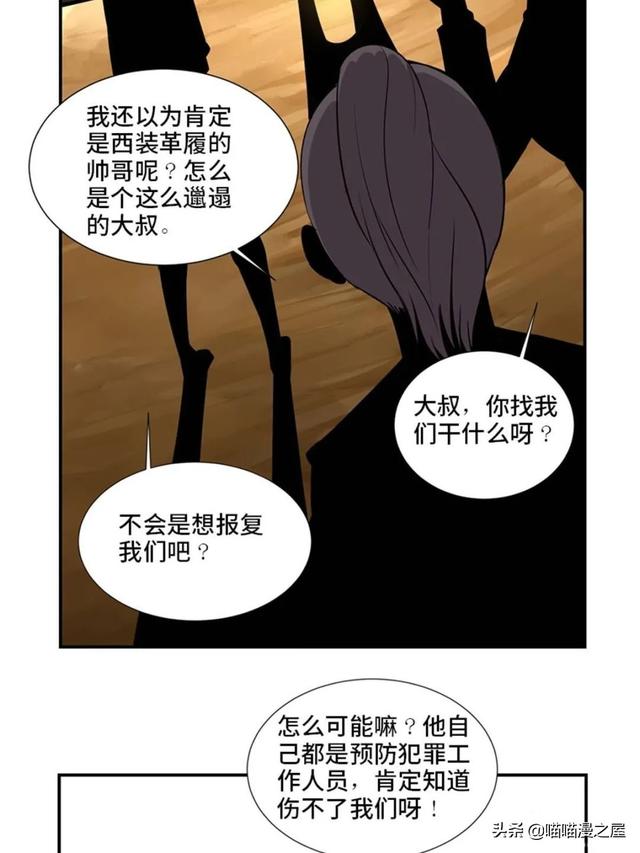 出生以来就会被强制带上的诡异手环的人类-45.jpg