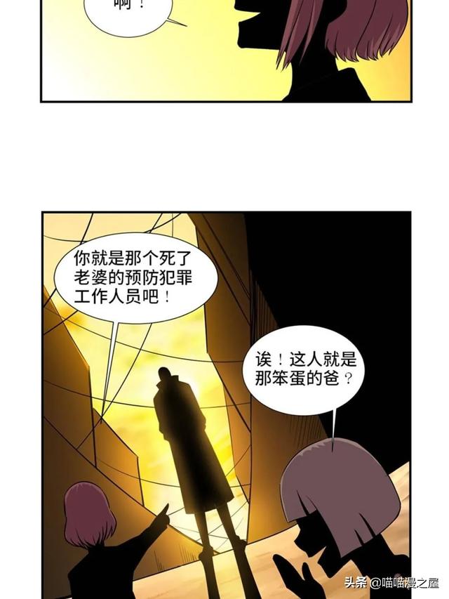 出生以来就会被强制带上的诡异手环的人类-44.jpg