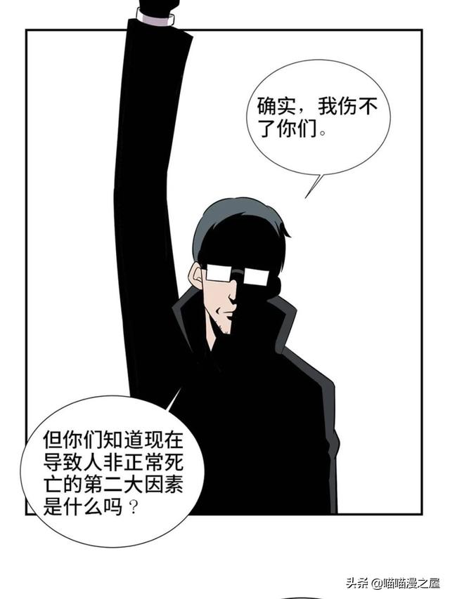 出生以来就会被强制带上的诡异手环的人类-48.jpg