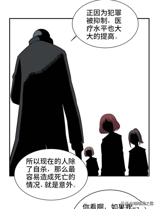 出生以来就会被强制带上的诡异手环的人类-49.jpg