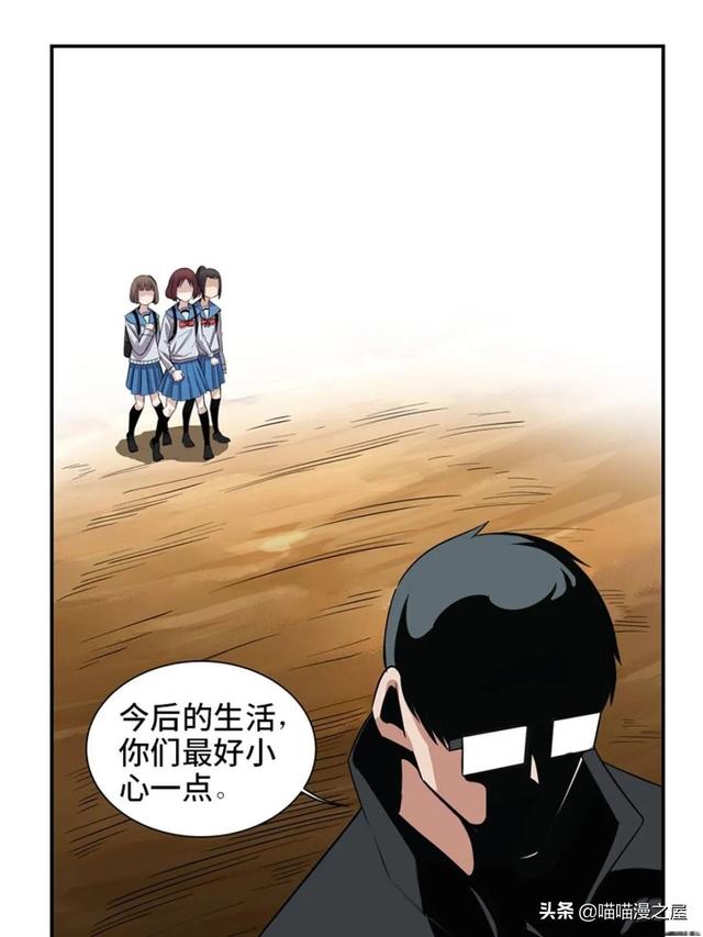 出生以来就会被强制带上的诡异手环的人类-54.jpg