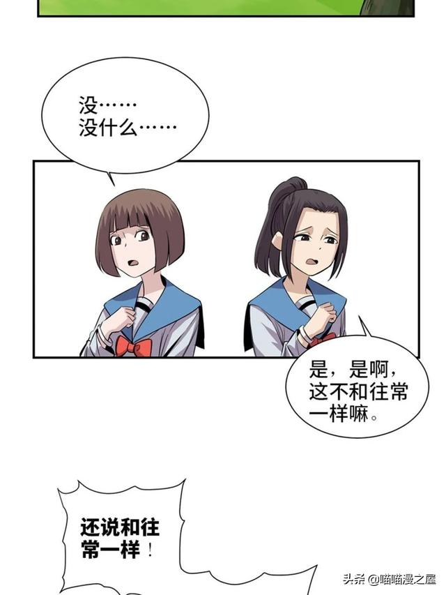 出生以来就会被强制带上的诡异手环的人类-58.jpg