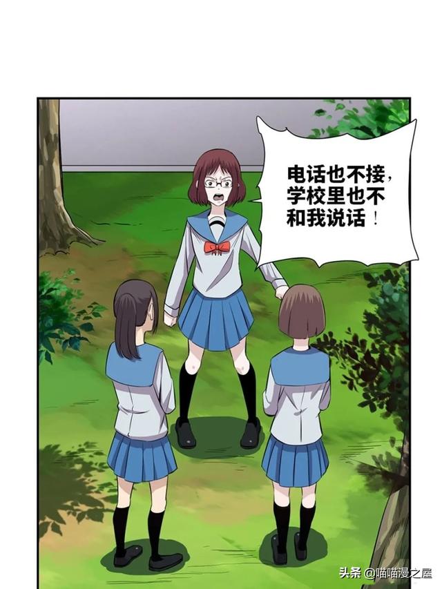 出生以来就会被强制带上的诡异手环的人类-57.jpg