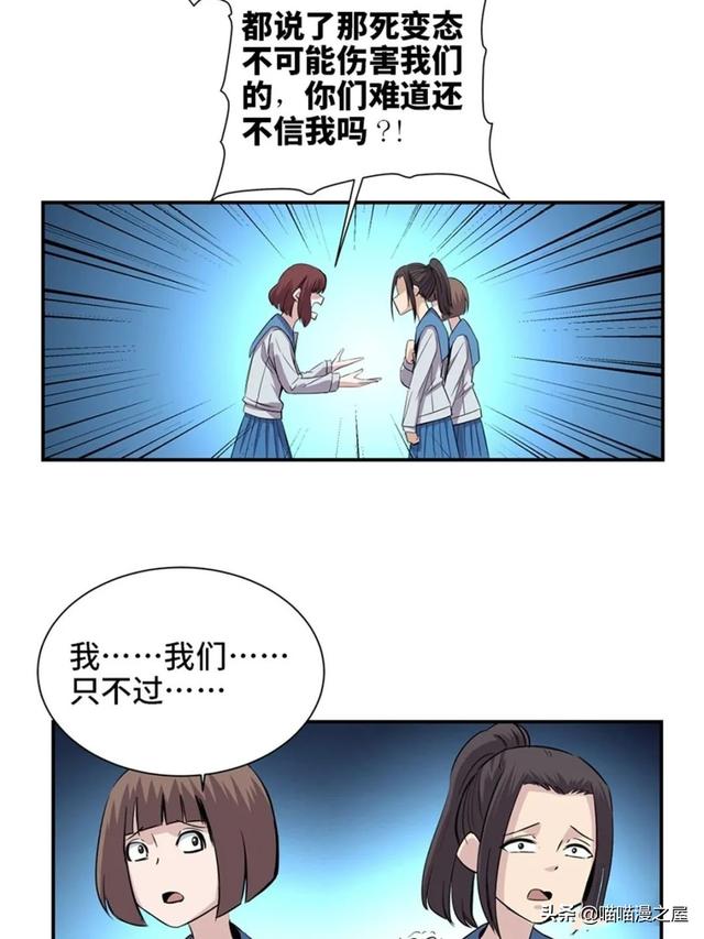 出生以来就会被强制带上的诡异手环的人类-59.jpg