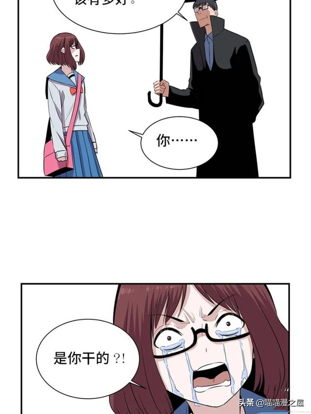 出生以来就会被强制带上的诡异手环的人类-67.jpg