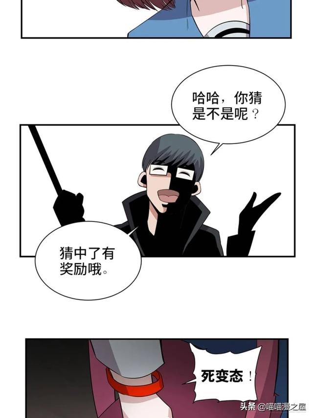 出生以来就会被强制带上的诡异手环的人类-68.jpg