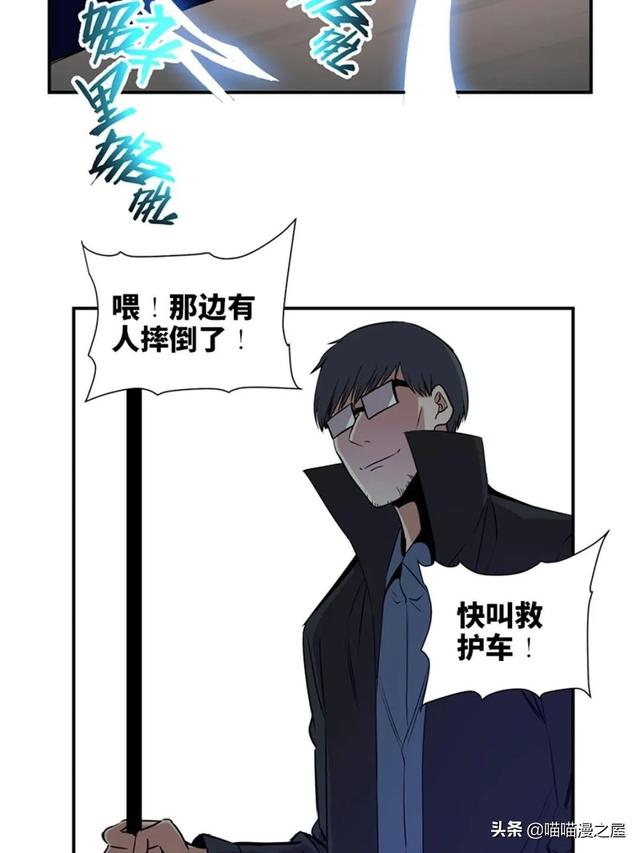 出生以来就会被强制带上的诡异手环的人类-72.jpg