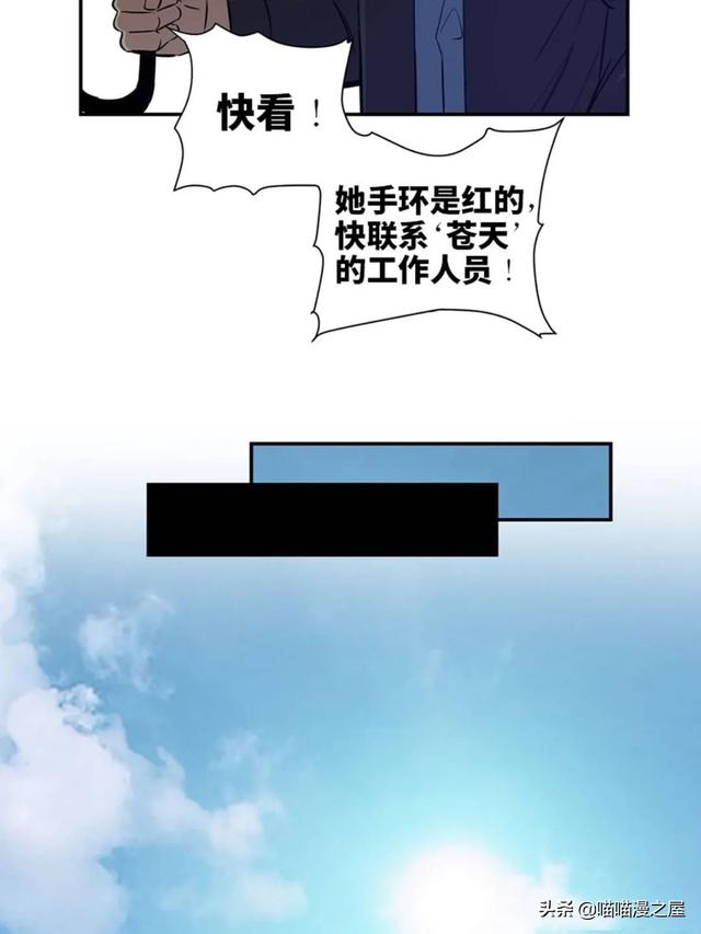 出生以来就会被强制带上的诡异手环的人类-73.jpg