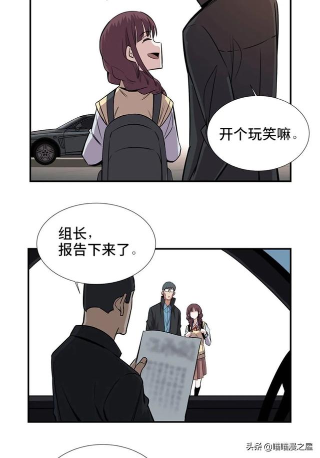 出生以来就会被强制带上的诡异手环的人类-78.jpg