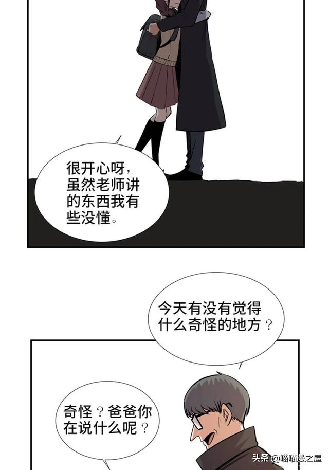 出生以来就会被强制带上的诡异手环的人类-77.jpg