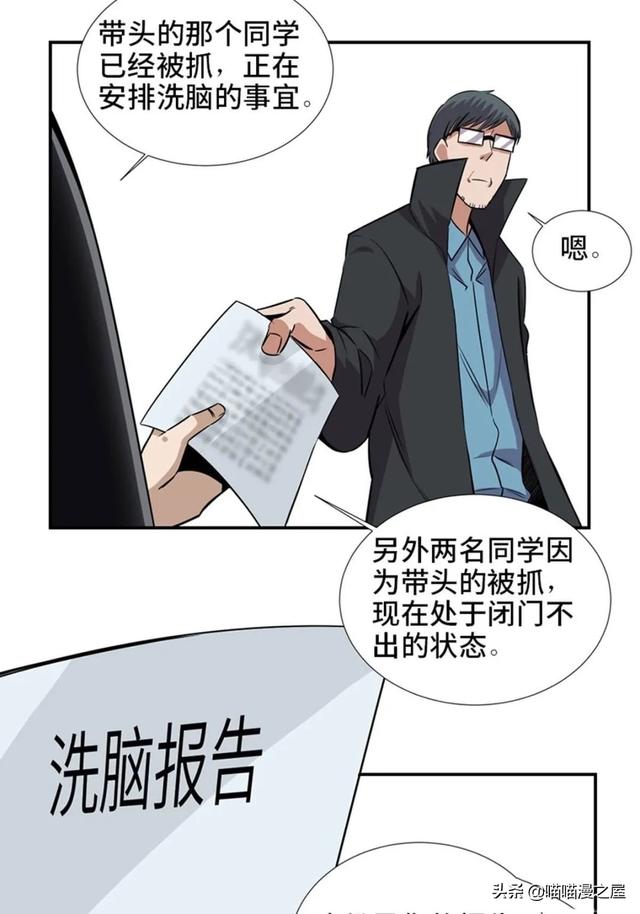 出生以来就会被强制带上的诡异手环的人类-79.jpg