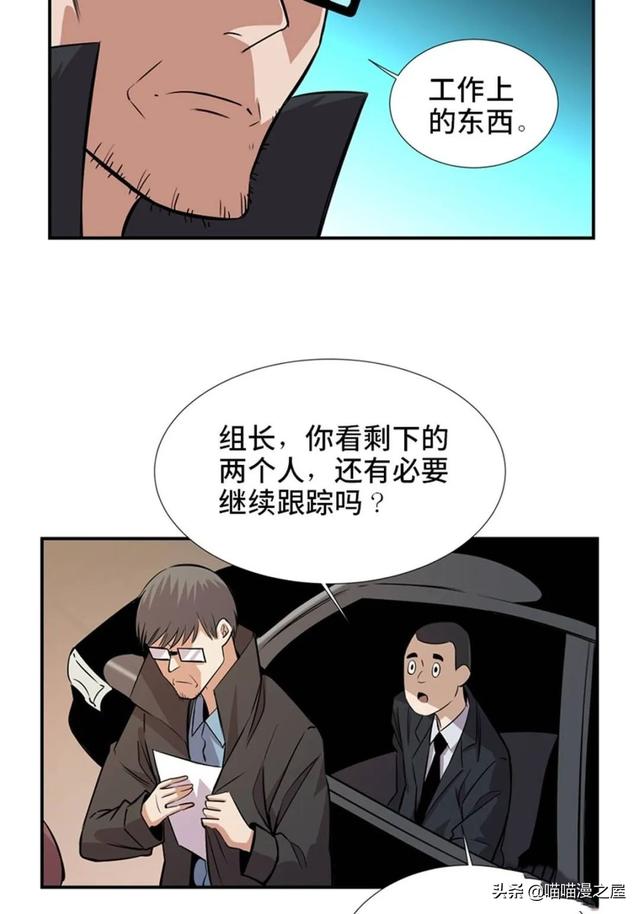 出生以来就会被强制带上的诡异手环的人类-81.jpg