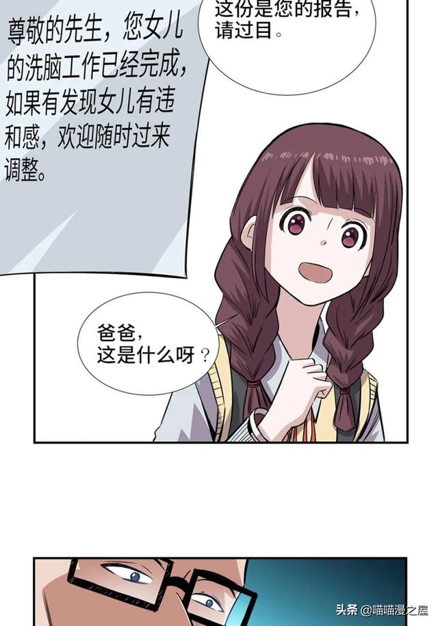 出生以来就会被强制带上的诡异手环的人类-80.jpg
