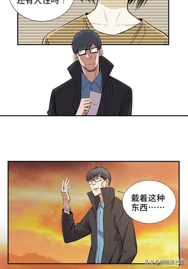 出生以来就会被强制带上的诡异手环的人类-83.jpg
