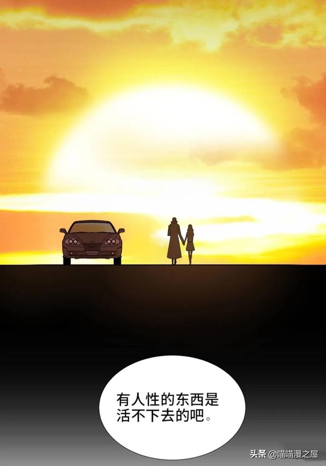 出生以来就会被强制带上的诡异手环的人类-84.jpg
