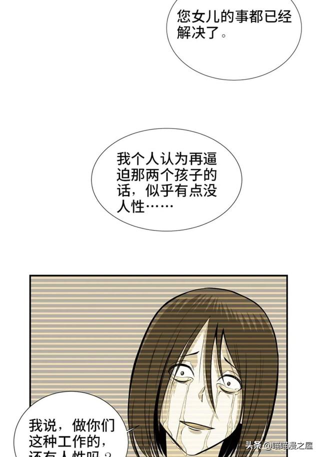 出生以来就会被强制带上的诡异手环的人类-82.jpg