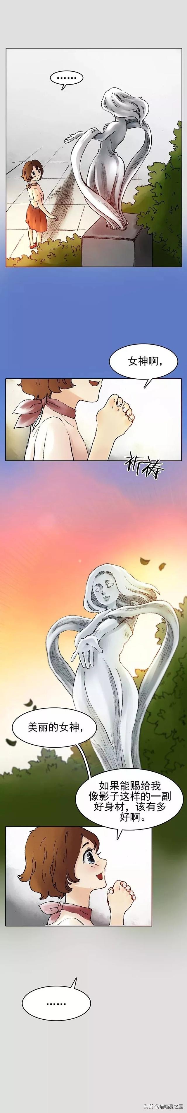 漫画：冲啊！进击的女巨人-1.jpg