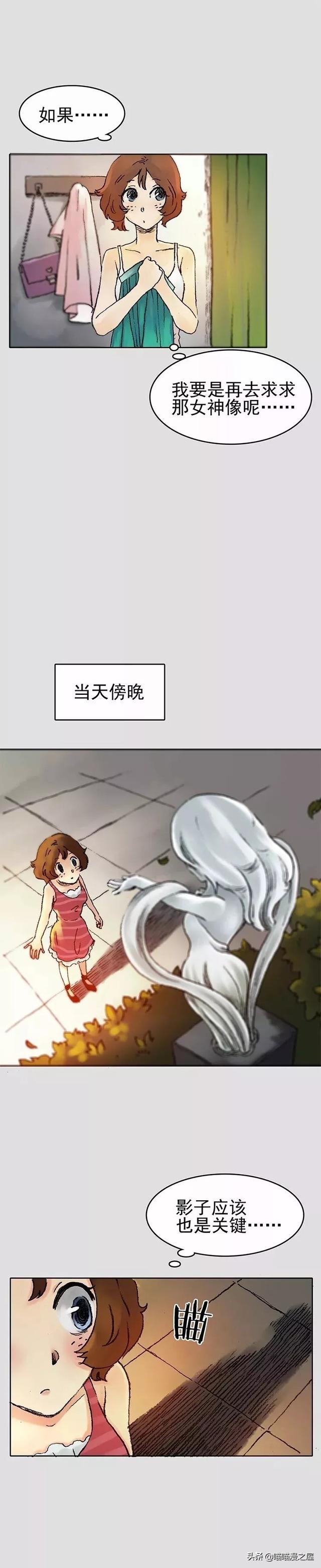 漫画：冲啊！进击的女巨人-4.jpg