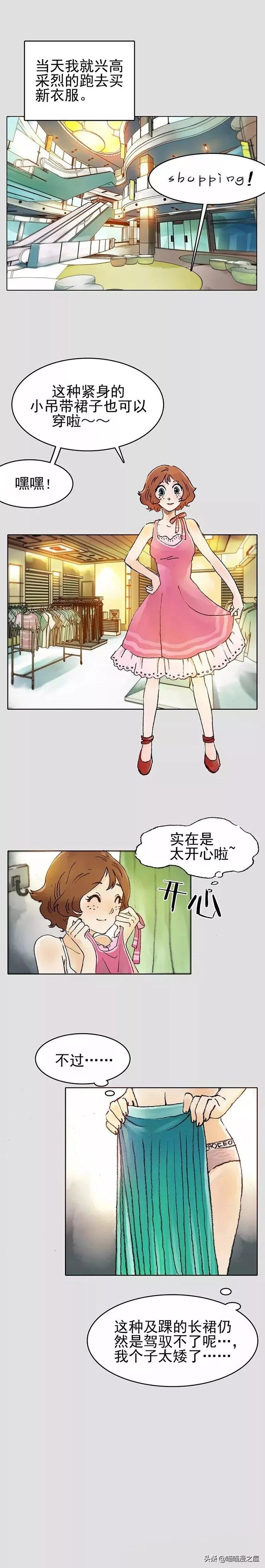 漫画：冲啊！进击的女巨人-3.jpg