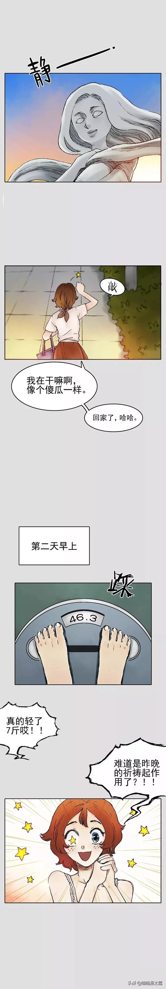 漫画：冲啊！进击的女巨人-2.jpg