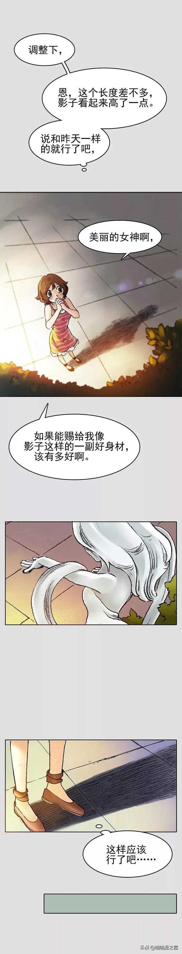 漫画：冲啊！进击的女巨人-5.jpg
