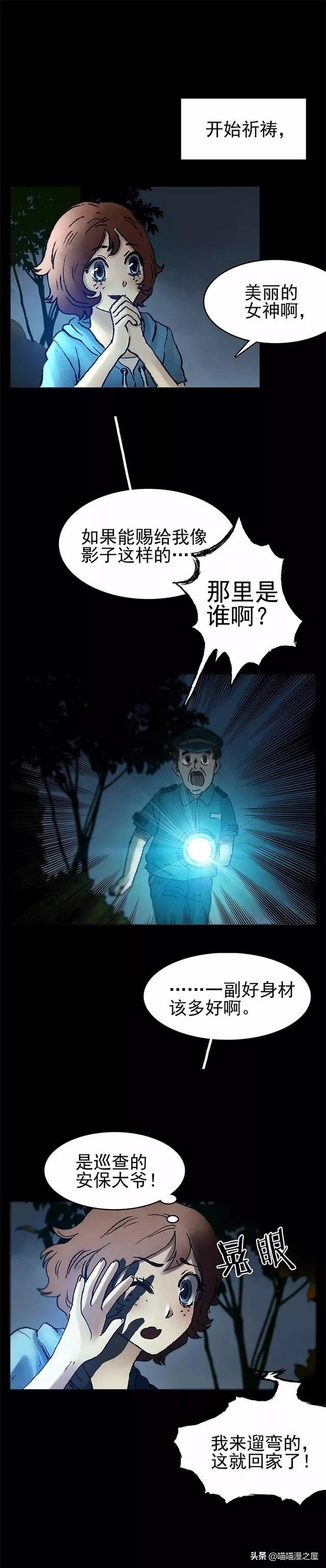 漫画：冲啊！进击的女巨人-10.jpg