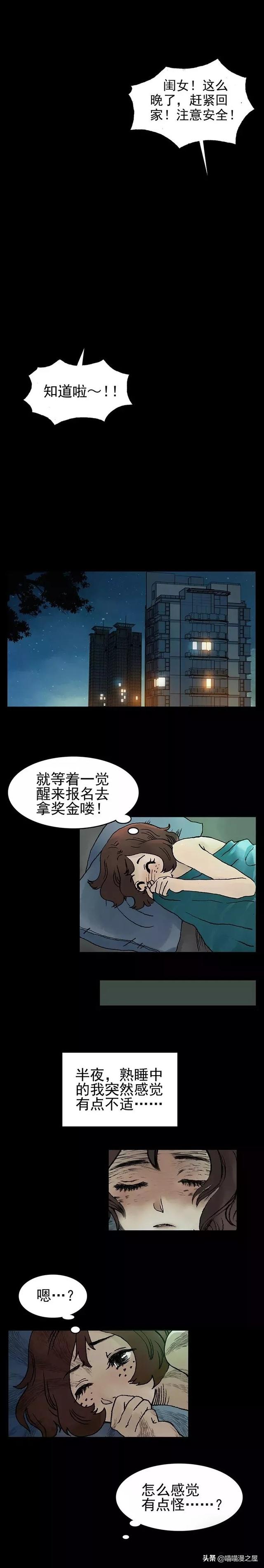 漫画：冲啊！进击的女巨人-11.jpg