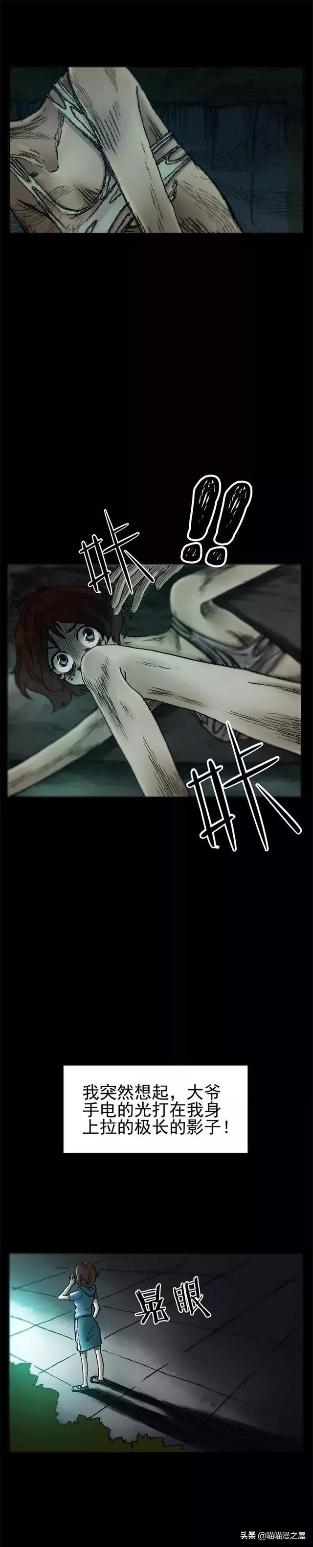 漫画：冲啊！进击的女巨人-12.jpg