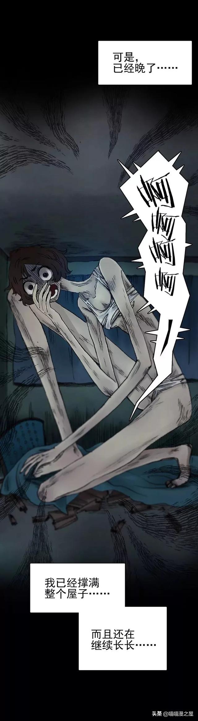 漫画：冲啊！进击的女巨人-13.jpg