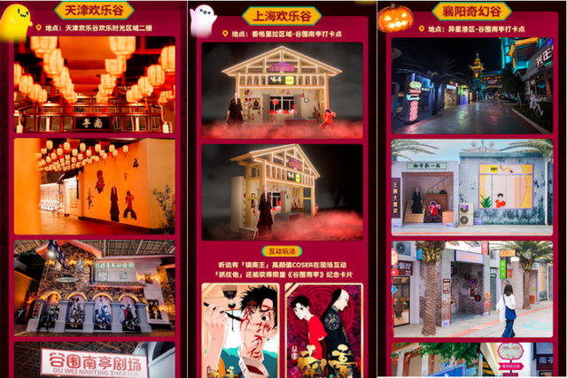 快看漫画与欢乐谷达成战略合作，《谷围南亭》主题街区亮相三城园区-2.jpg