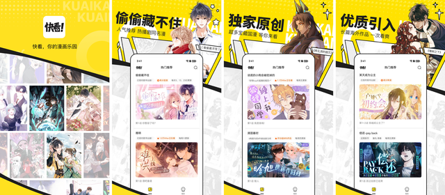 三个月实现鸿蒙突围：快看漫画如何以效率与技术重塑未来-5.jpg