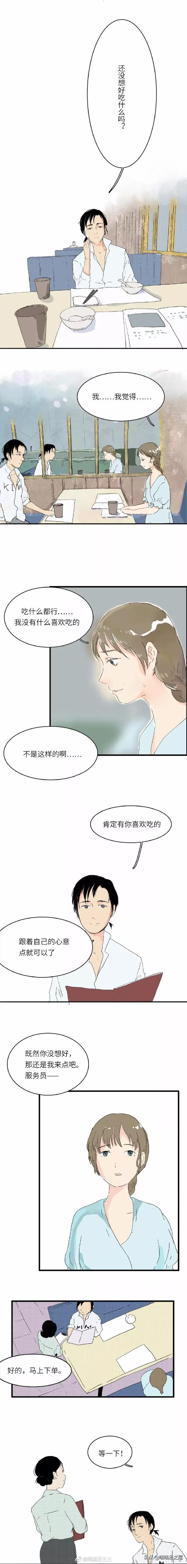 漫画《喜欢榴莲酥的姑娘》，希望你能好好珍惜喜欢吃榴莲酥的姑娘-3.jpg