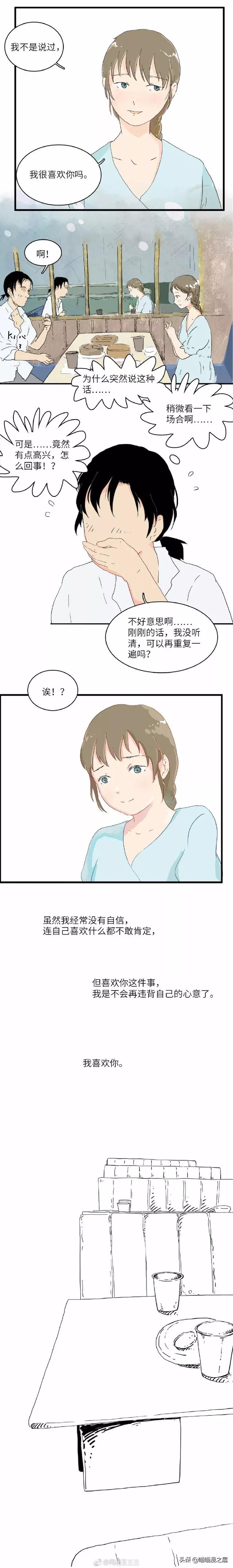 漫画《喜欢榴莲酥的姑娘》，希望你能好好珍惜喜欢吃榴莲酥的姑娘-6.jpg