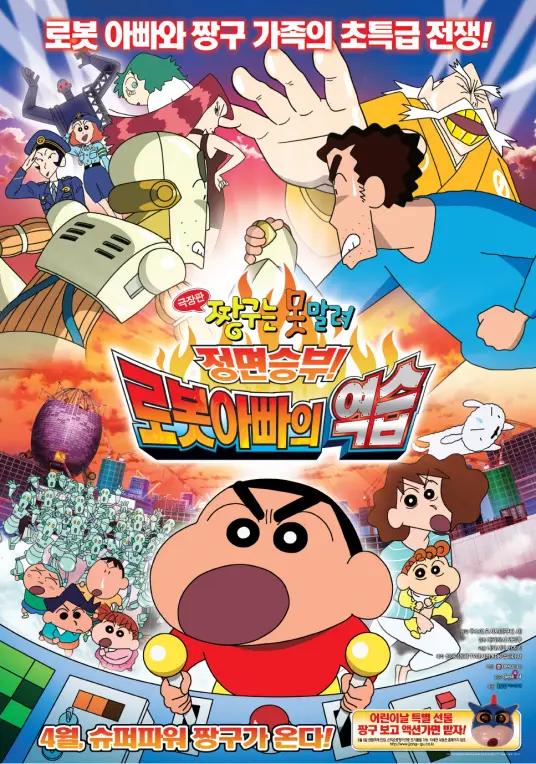 蜡笔小新剧场版排名TOP20，到底哪一部是你心中的第一？-3.jpg