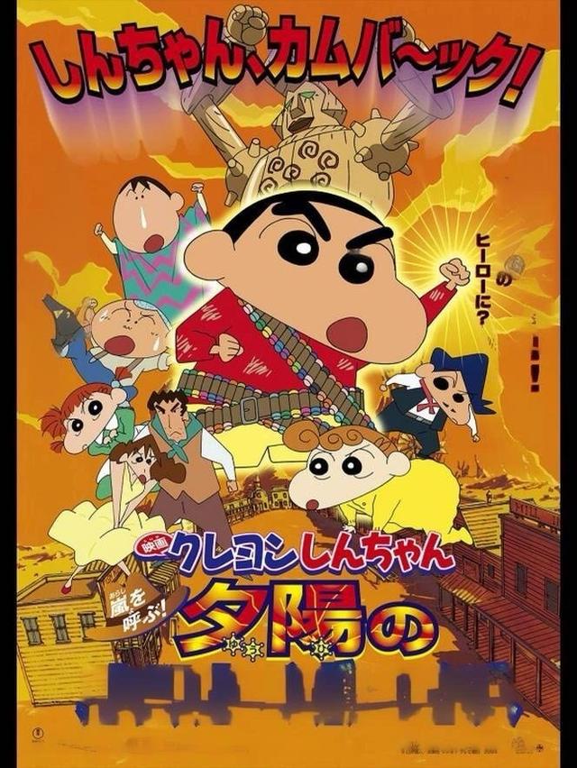 蜡笔小新剧场版排名TOP20，到底哪一部是你心中的第一？-9.jpg