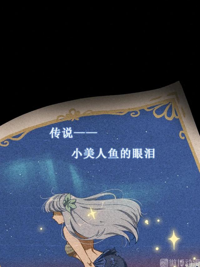 人性漫画《珍珠眼泪》，人啊 有了贪欲是会变的-1.jpg