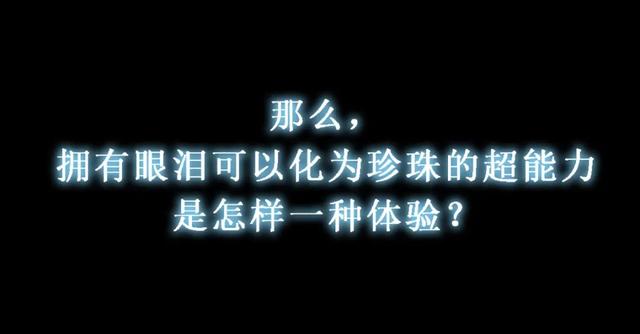 人性漫画《珍珠眼泪》，人啊 有了贪欲是会变的-4.jpg