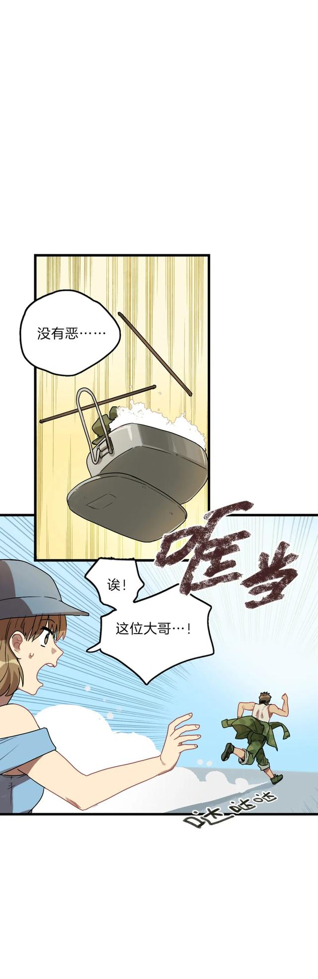 人性漫画《珍珠眼泪》，人啊 有了贪欲是会变的-12.jpg
