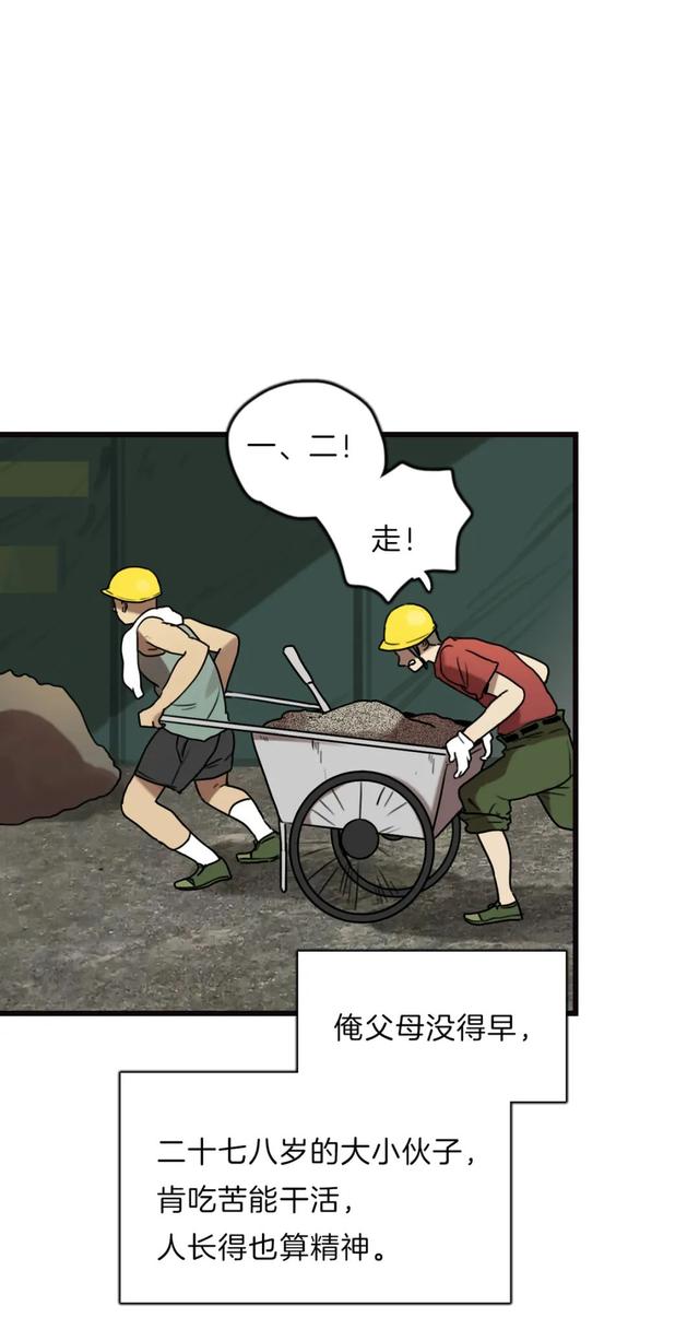 人性漫画《珍珠眼泪》，人啊 有了贪欲是会变的-23.jpg