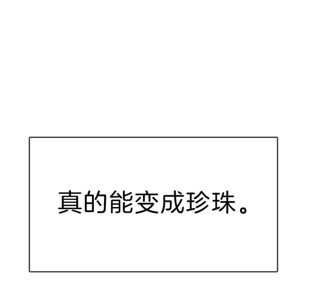 人性漫画《珍珠眼泪》，人啊 有了贪欲是会变的-36.jpg