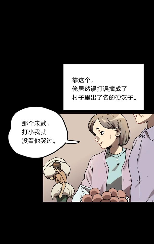 人性漫画《珍珠眼泪》，人啊 有了贪欲是会变的-43.jpg