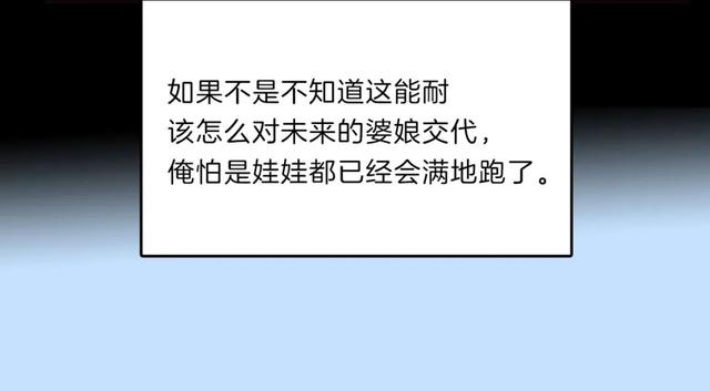 人性漫画《珍珠眼泪》，人啊 有了贪欲是会变的-45.jpg